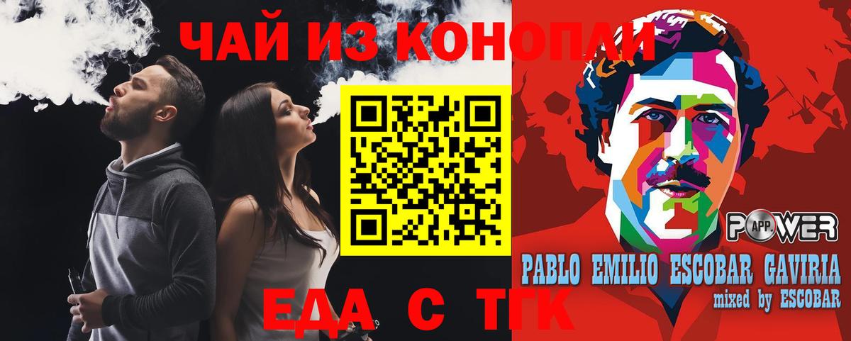 Canna-Cookies марихуана  Вход с VPN  Мытищи 