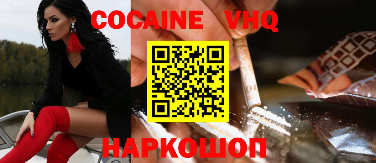 Кокаин Эквадор Мытищи
