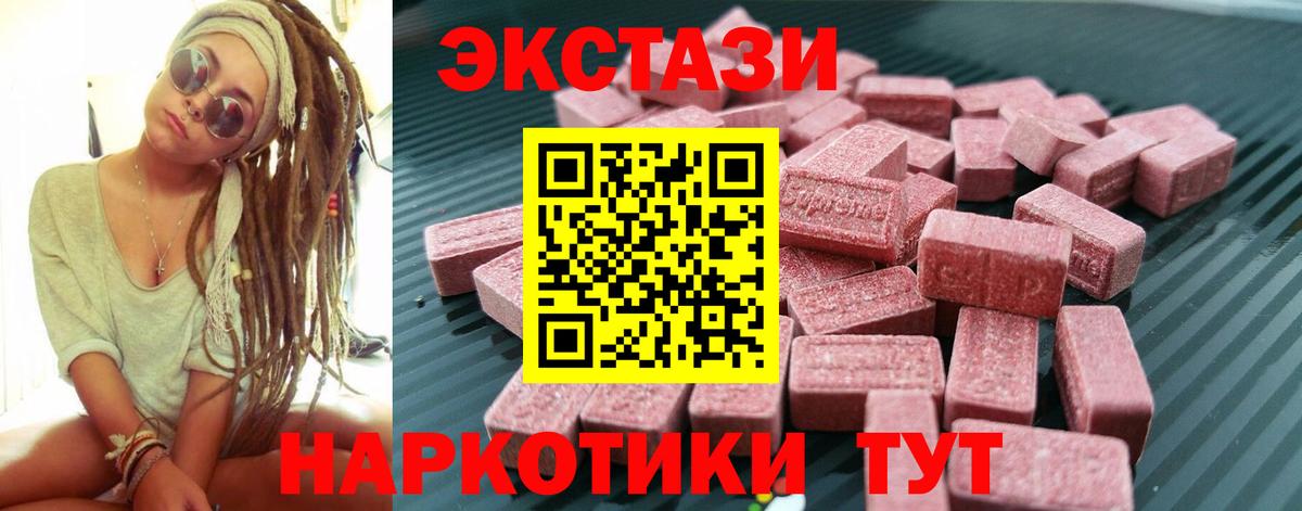 Экстази круглые  ЭКСТАЗИ Philipp Plein  ЭКСТАЗИ  нарко площадка наркотические препараты  Мытищи  Вход с VPN 