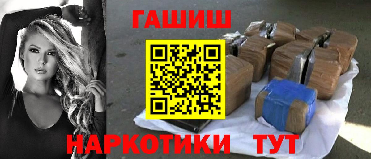 Мытищи  ГАШИШ ice o lator  Вход с VPN 