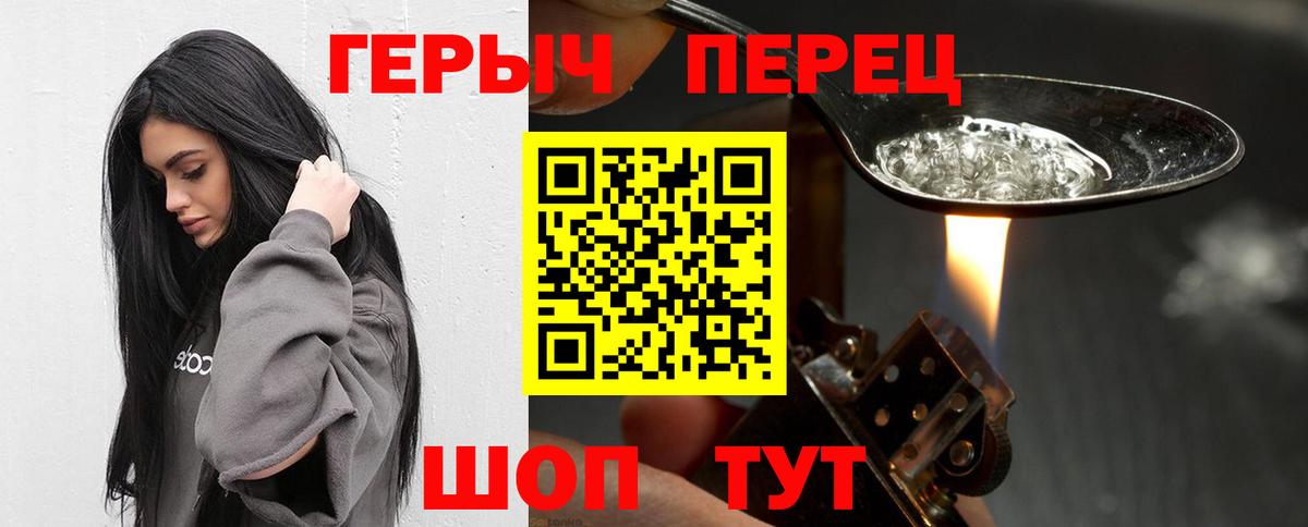 Героин VHQ  Вход с VPN  ГЕРОИН  Мытищи 