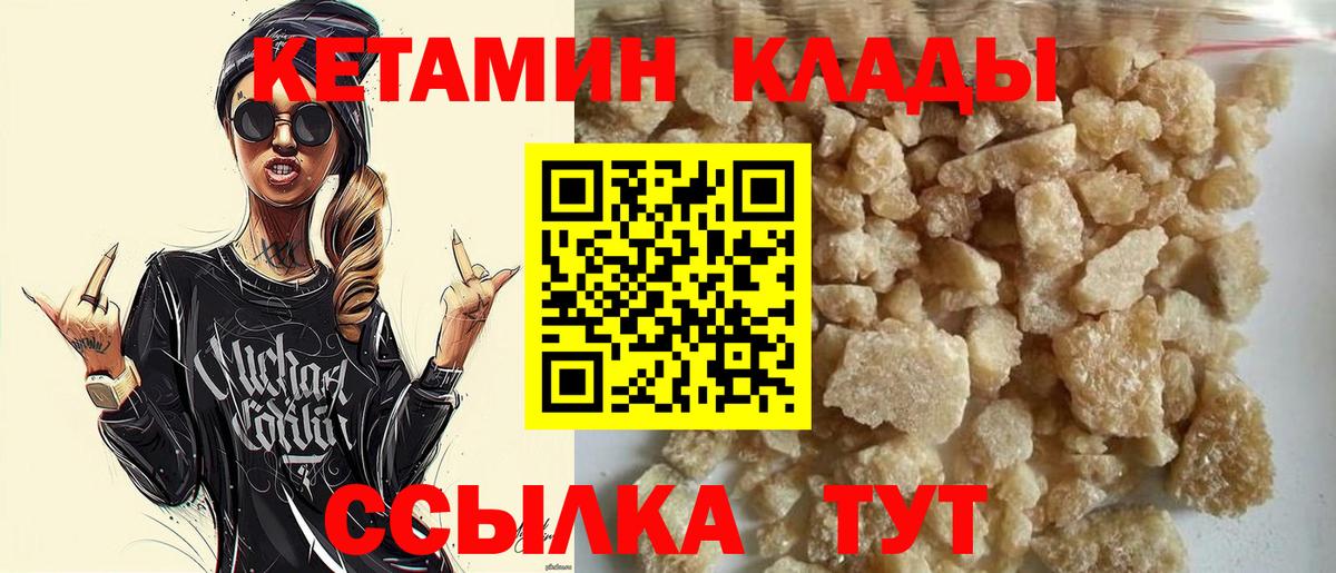 Мытищи  КЕТАМИН ketamine  Вход с VPN 