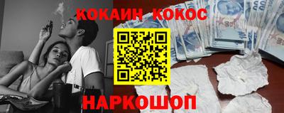 кокаин премиум Бугуруслан