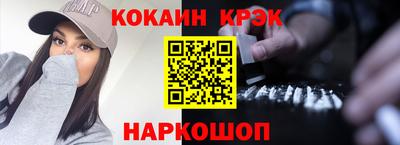 COCAINE Будённовск