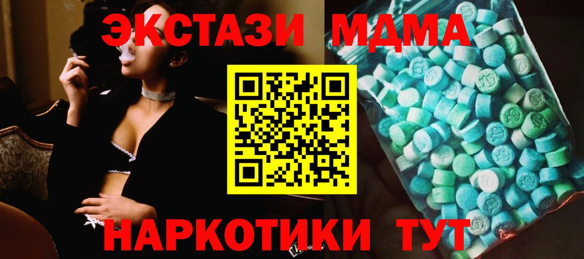 МДМА молли  Вход с VPN  Мытищи 