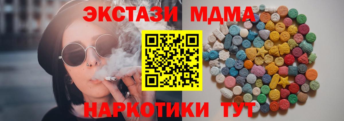 МДМА кристаллы Мытищи