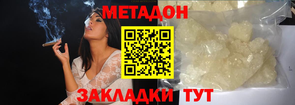 Мытищи  Метадон VHQ  Вход с VPN  Метадон мёд 