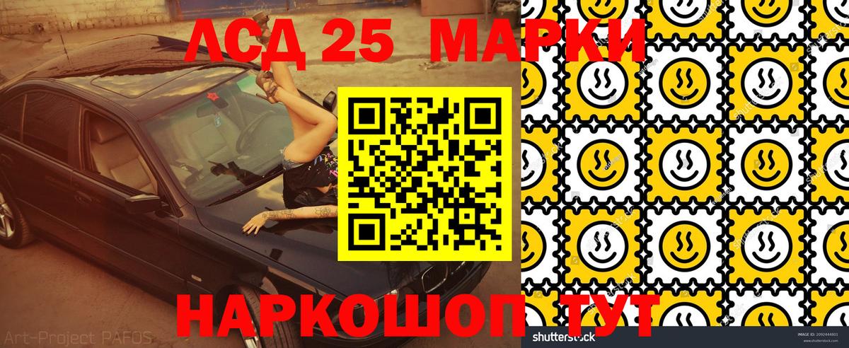 Марки N-bome  Наркотические марки 1,8мг  Вход с VPN  Наркотические марки 1,8мг  Мытищи 