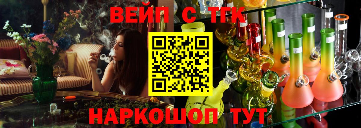 Дистиллят ТГК концентрат  Вход с VPN  ТГК гашишное масло  Мытищи 