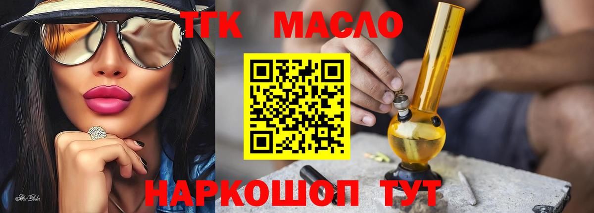 Дистиллят ТГК вейп с тгк Мытищи